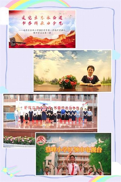 春雨直播app